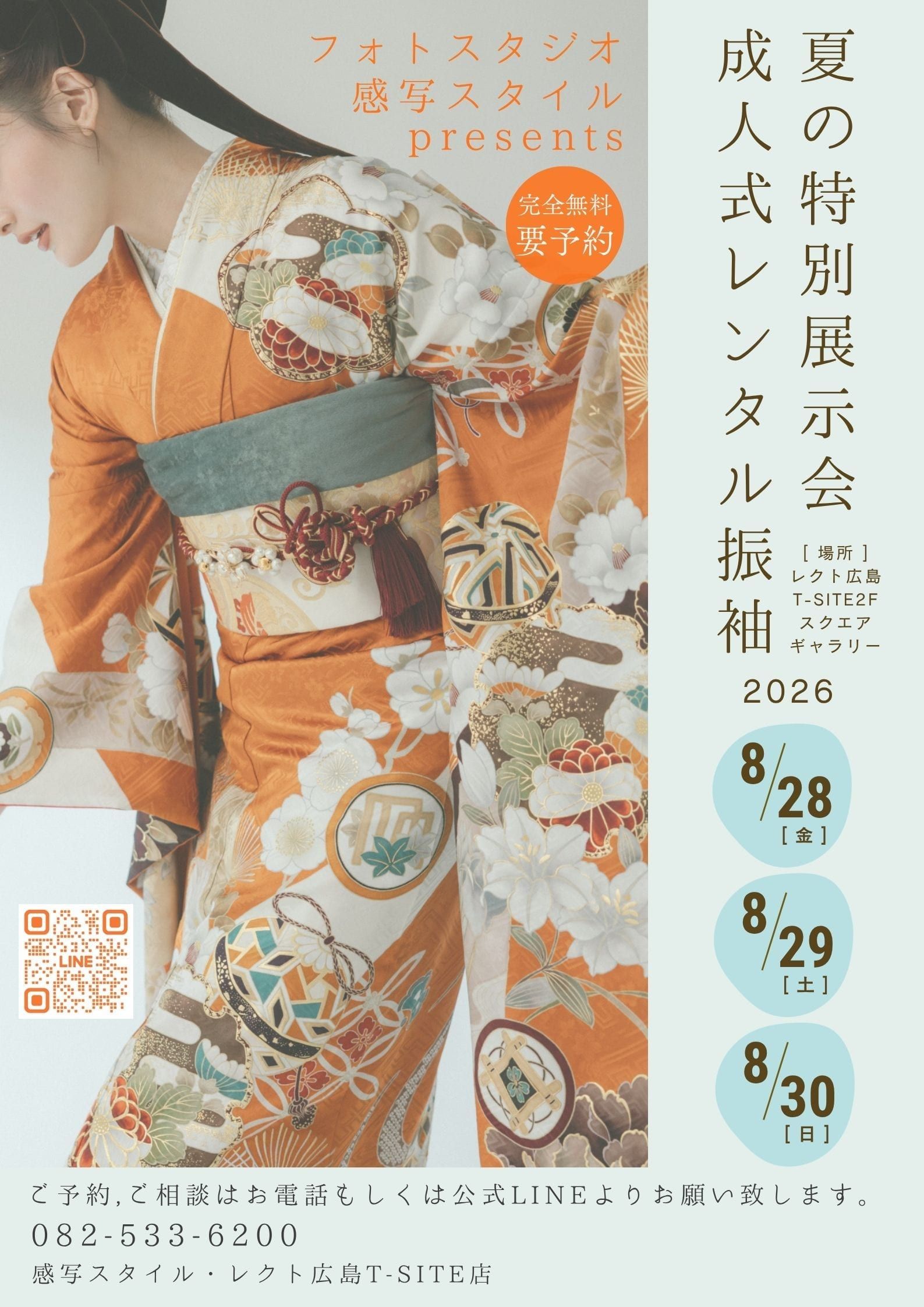 施工イメージ 6
